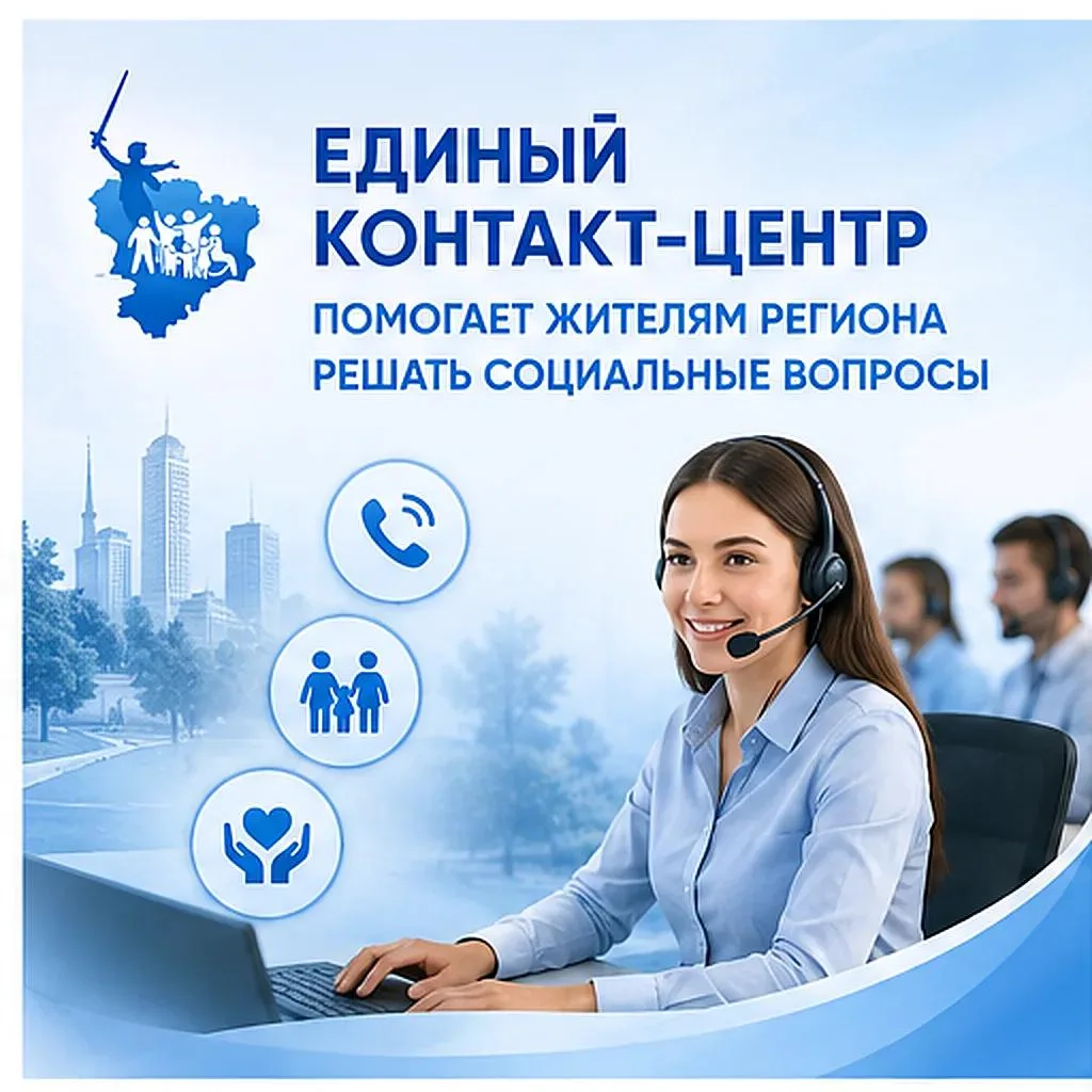 📞 Есть социальный вопрос? Начните с одного звонка