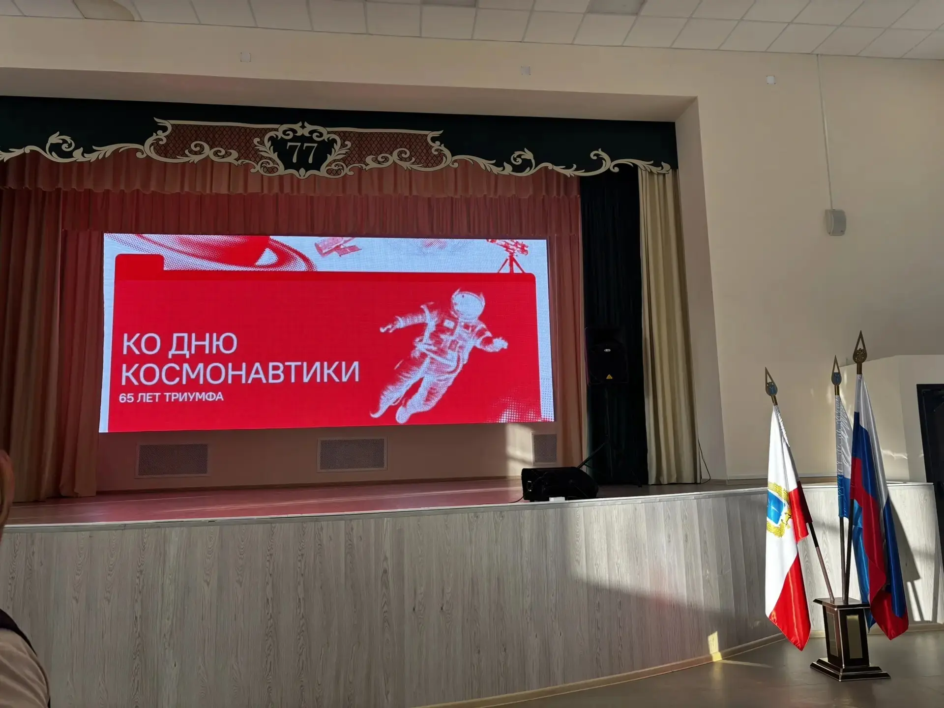 В рамках Недели космоса 6 апреля в нашей школе прошли занятия «Разговоры о важном», посвящённые теме