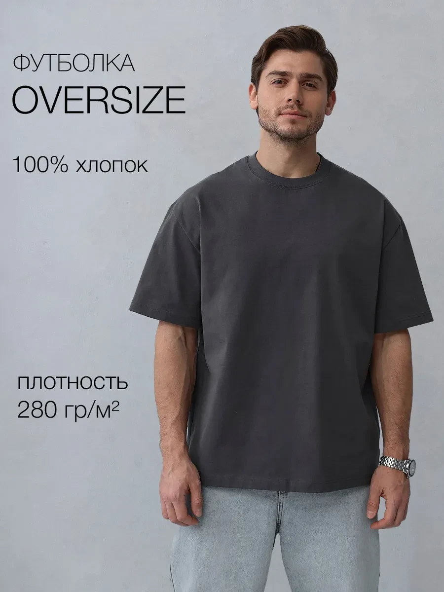 ⚡️ Плотная футболка оверсайз хлопок премиум, ONTHELAND