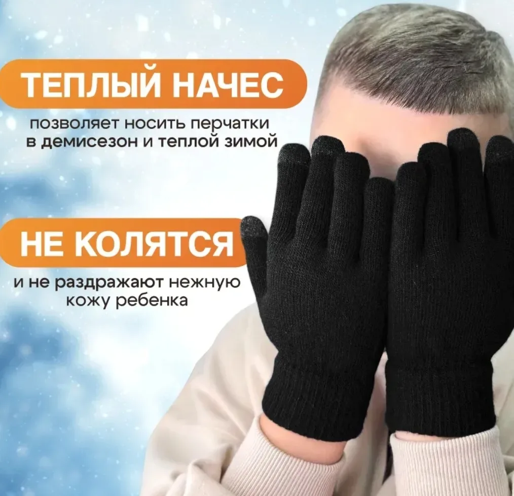 Перчатки