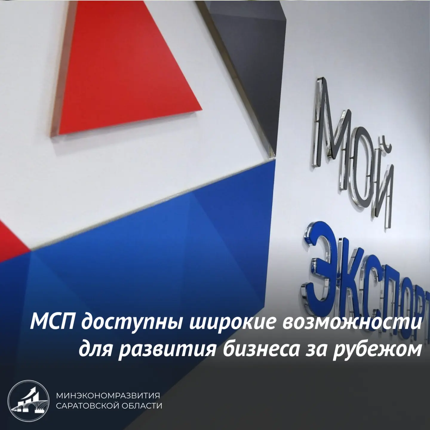 Экспортерам оказывают государственную поддержку через сервис «Профессионалы экспорта»

Компании могу
