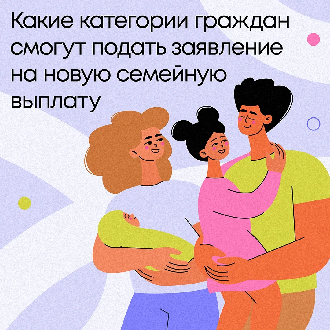 ❤️🧸 Ежегодная семейная выплата от СФР для работающих родителей — подробности в карточках
