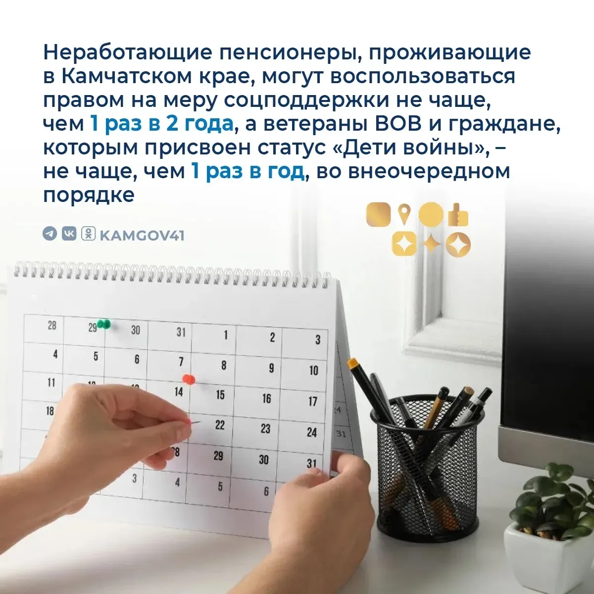 👵Более 150 камчатских пенсионеров получили санаторно-курортное лечение в 2026 г.  ➡️Мера социальной 