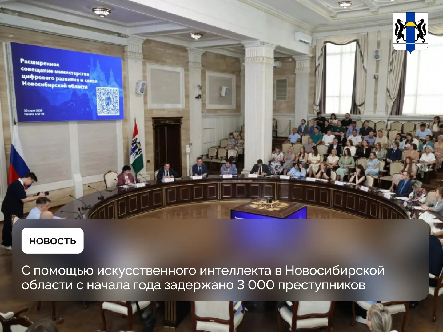 ОбьГЭС | Новосибирск🏡

С помощью искусственного интеллекта в Новосибирской области с начала года за