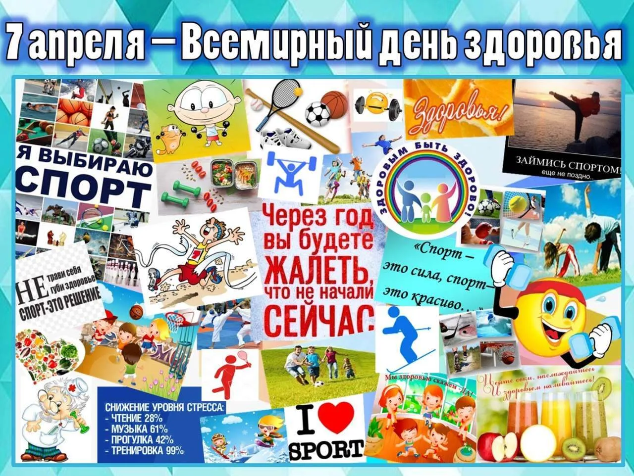 Здоровье — основа полноценной и счастливой жизни. Чтобы поддерживать высокий уровень фи...