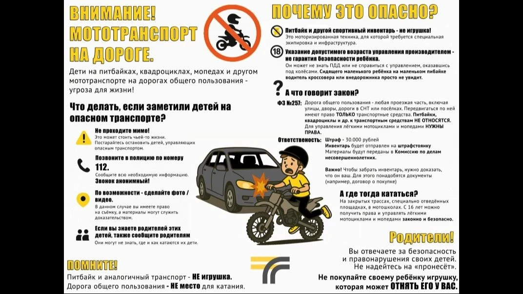 Прежде чем приобрести питбайк для своего ребенка, рекомендуем тщательно взвесить все об...