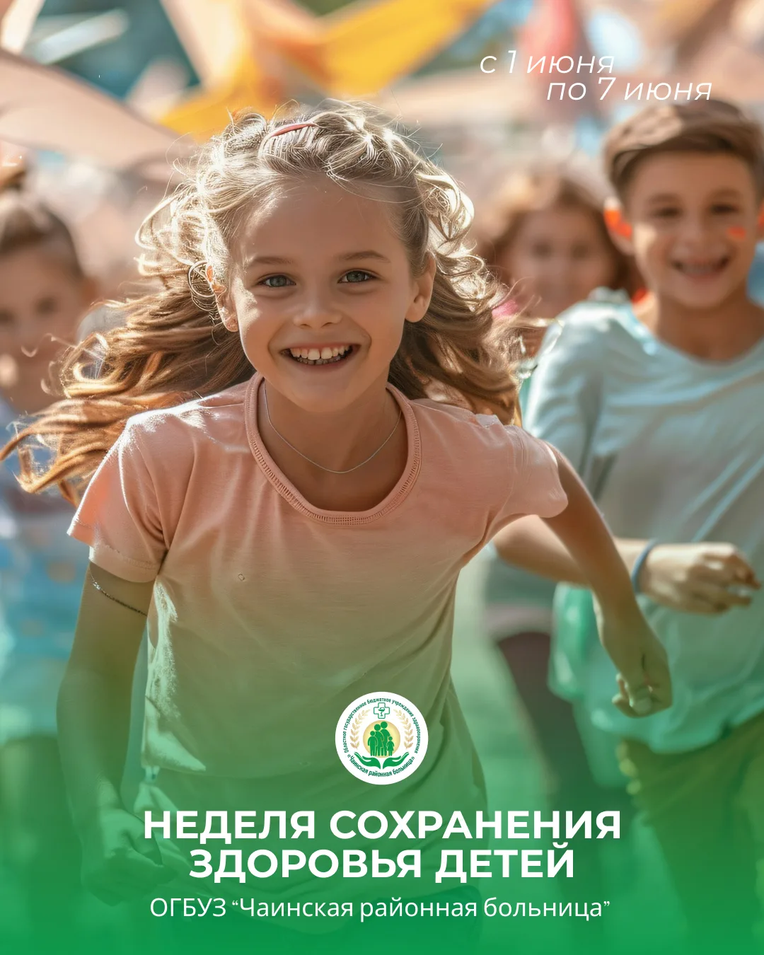 Ура, каникулы! ☀️ Лето - самое долгожданное время для детей: солнце, речка, велосипеды ...