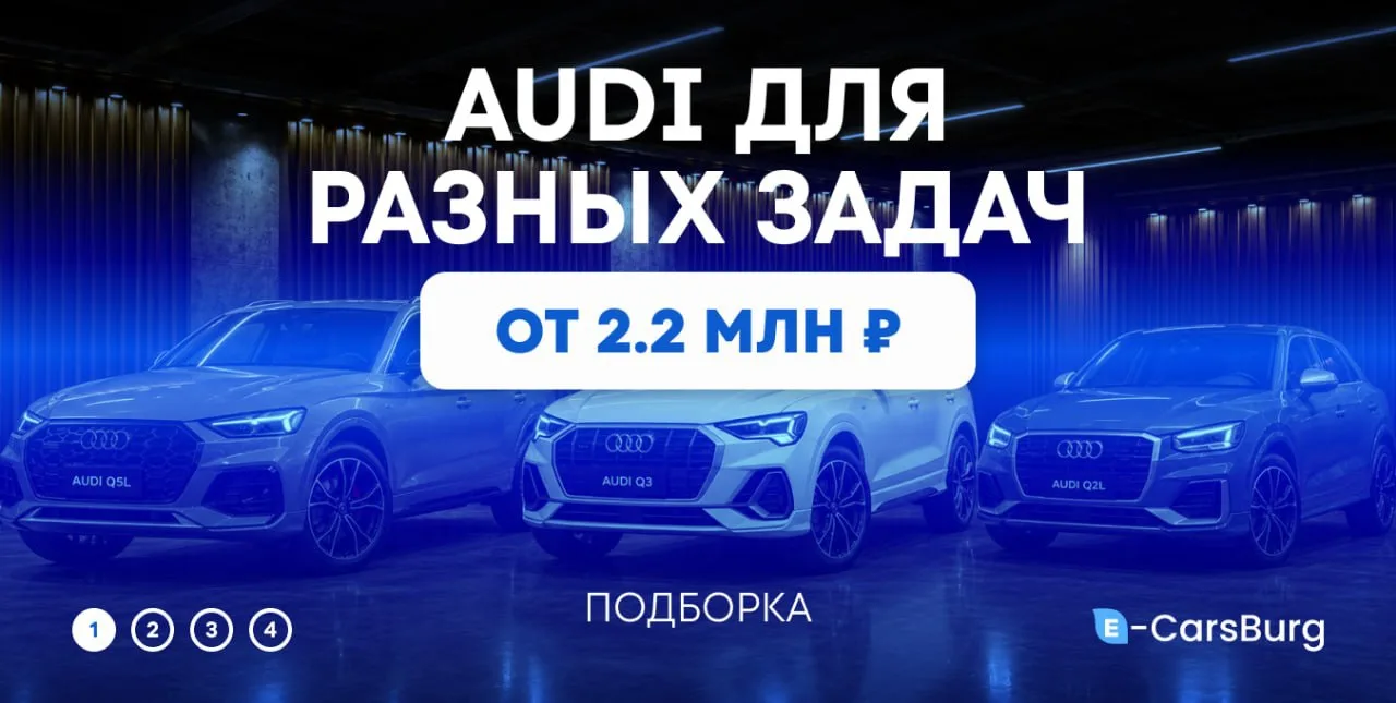 Подборка автомобилей - Audi Q2L, Audi Q3, Audi Q5L!