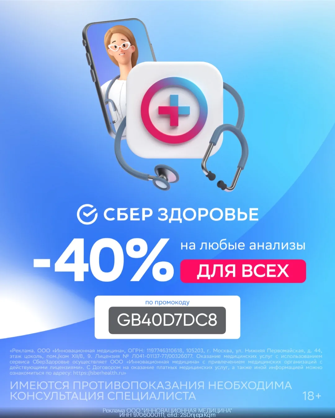 Только по 04.10!❗️