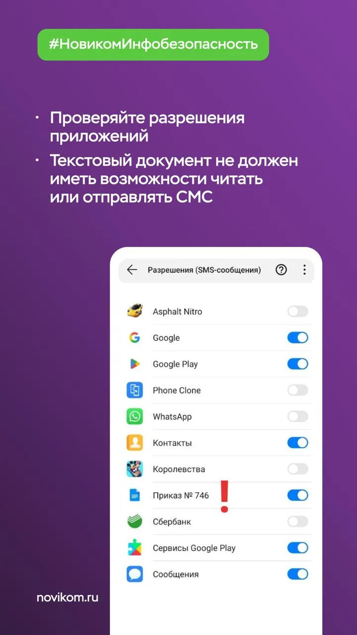 🦠 Как понять, что на Android-устройстве завёлся вирус  Вредоносные программы, попавшие в смартфон, м
