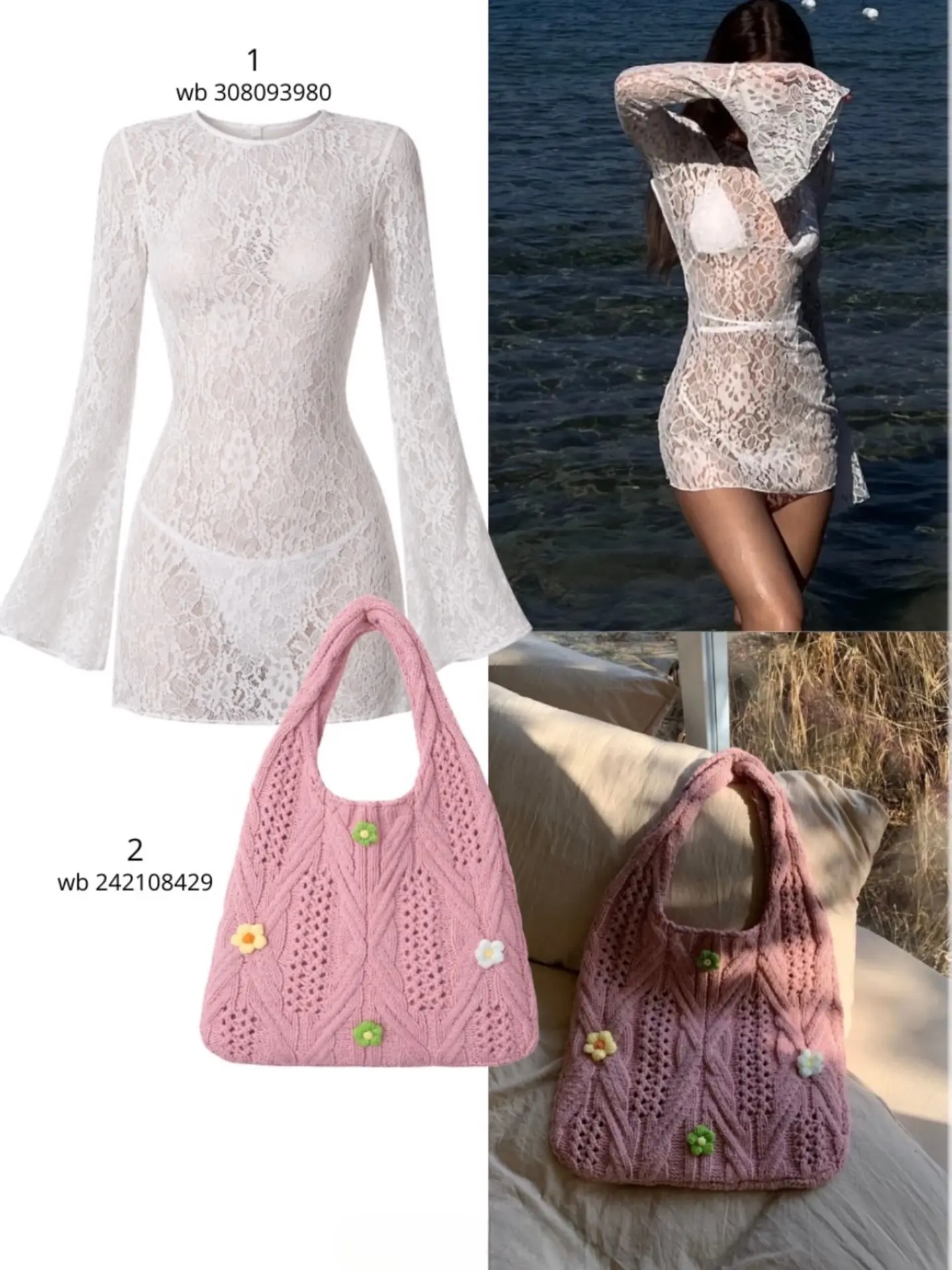 Пляжная подборка с WB☀️