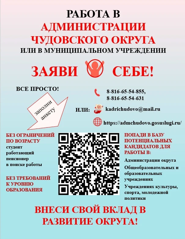 На территории Новгородской области реализуется проект «Заяви о себе», который способствует реализаци