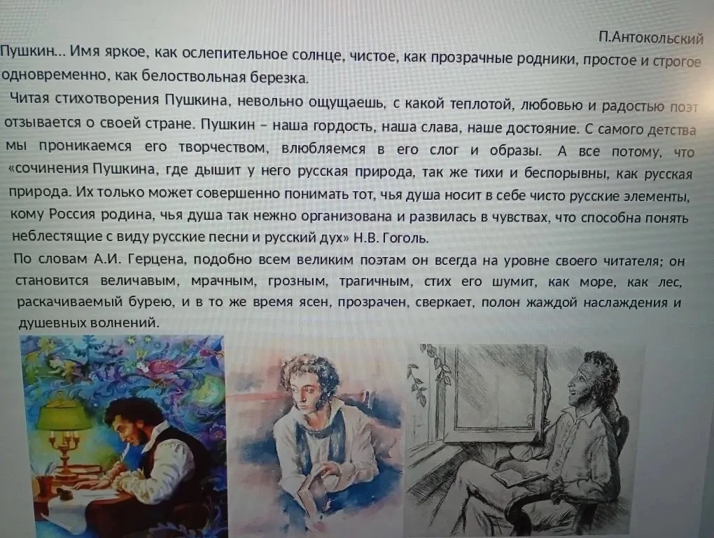 В рамках Пушкинской недели прошло внеклассное мероприятие по литературе для восьмикласс...