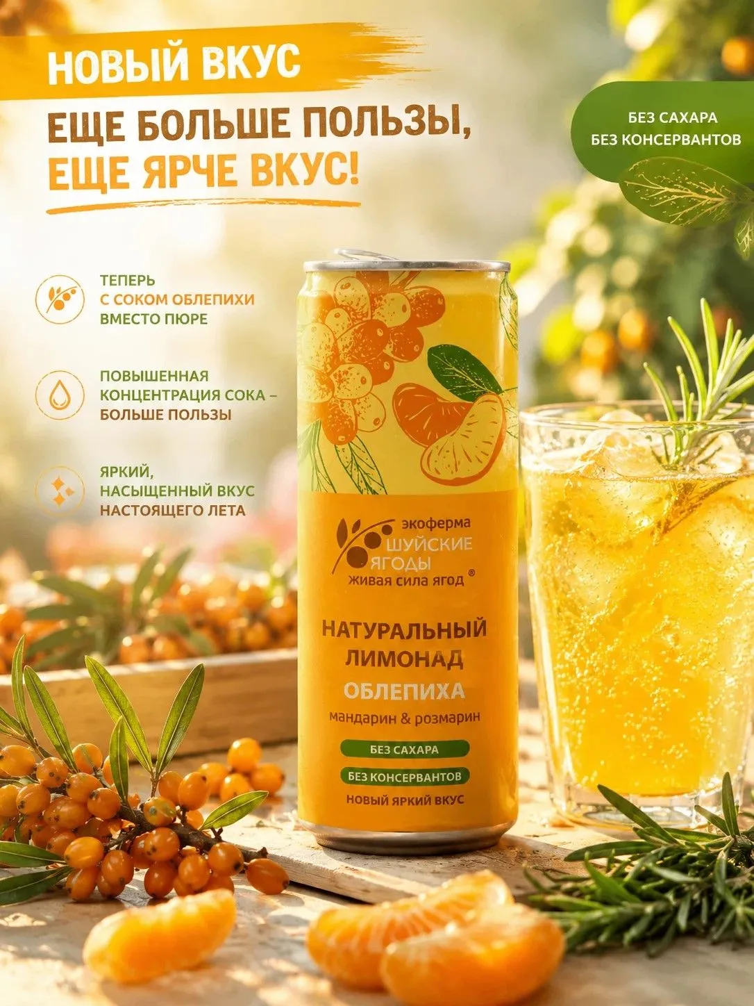 ☀️Лето – пора наслаждения натуральными вкусами.