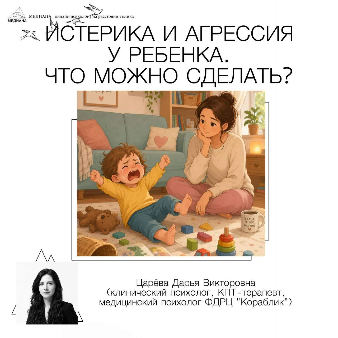 В продолжении темы истерики и агрессии...