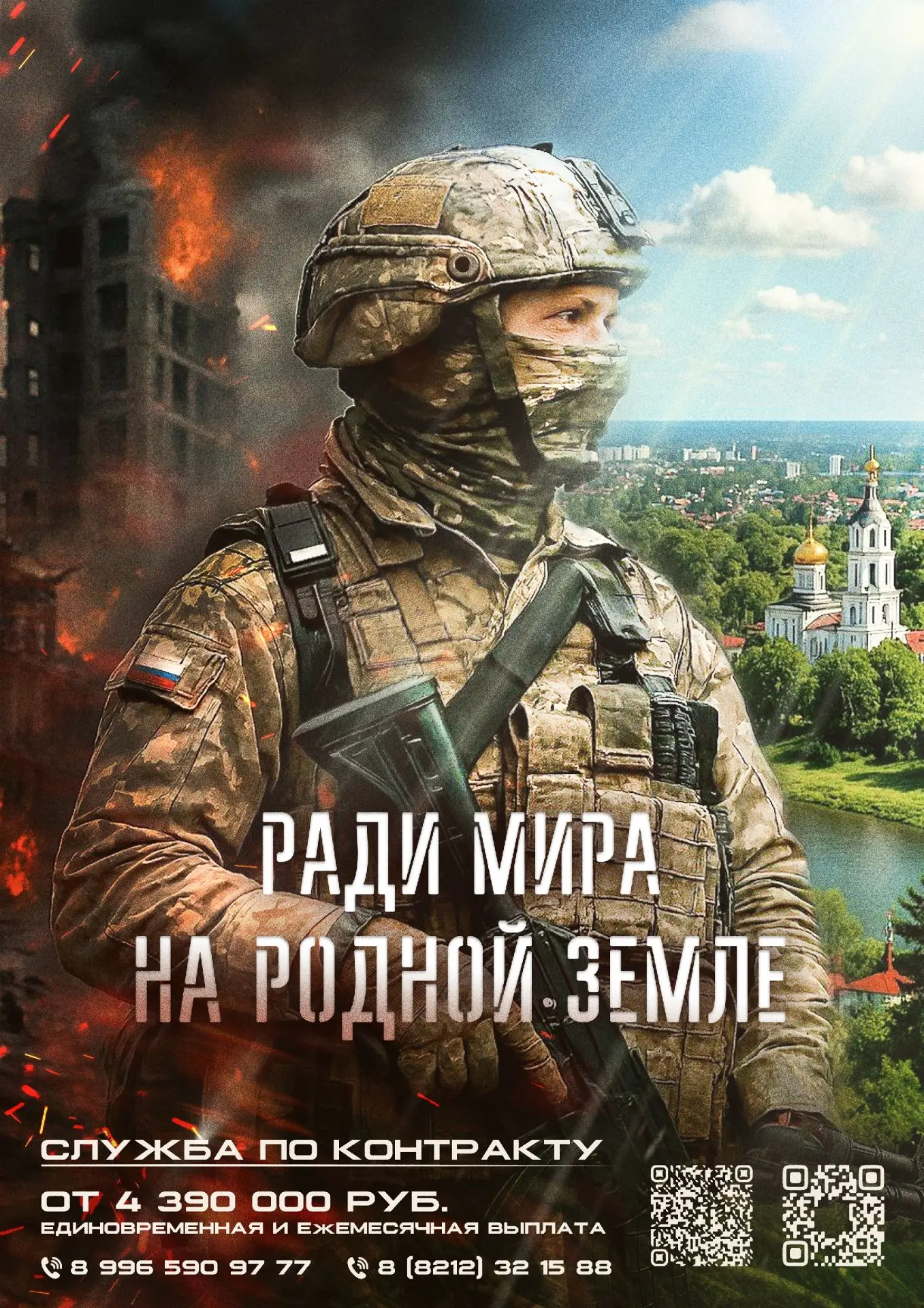 📍Присоединяйся к своим: выплаты, возможности и условия контрактной службы