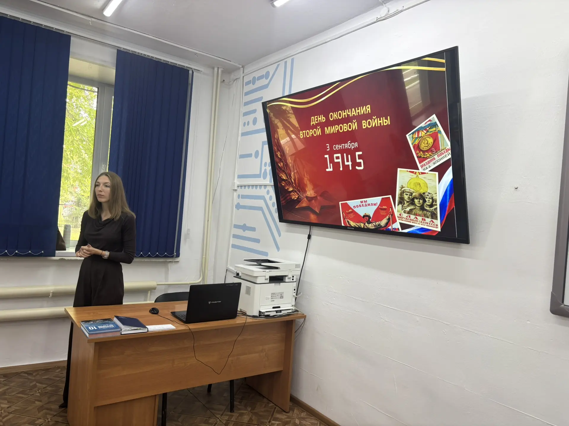 📌Памятная дата России - 3 сентября 1945 года - День окончания Второй мировой войны. В ...