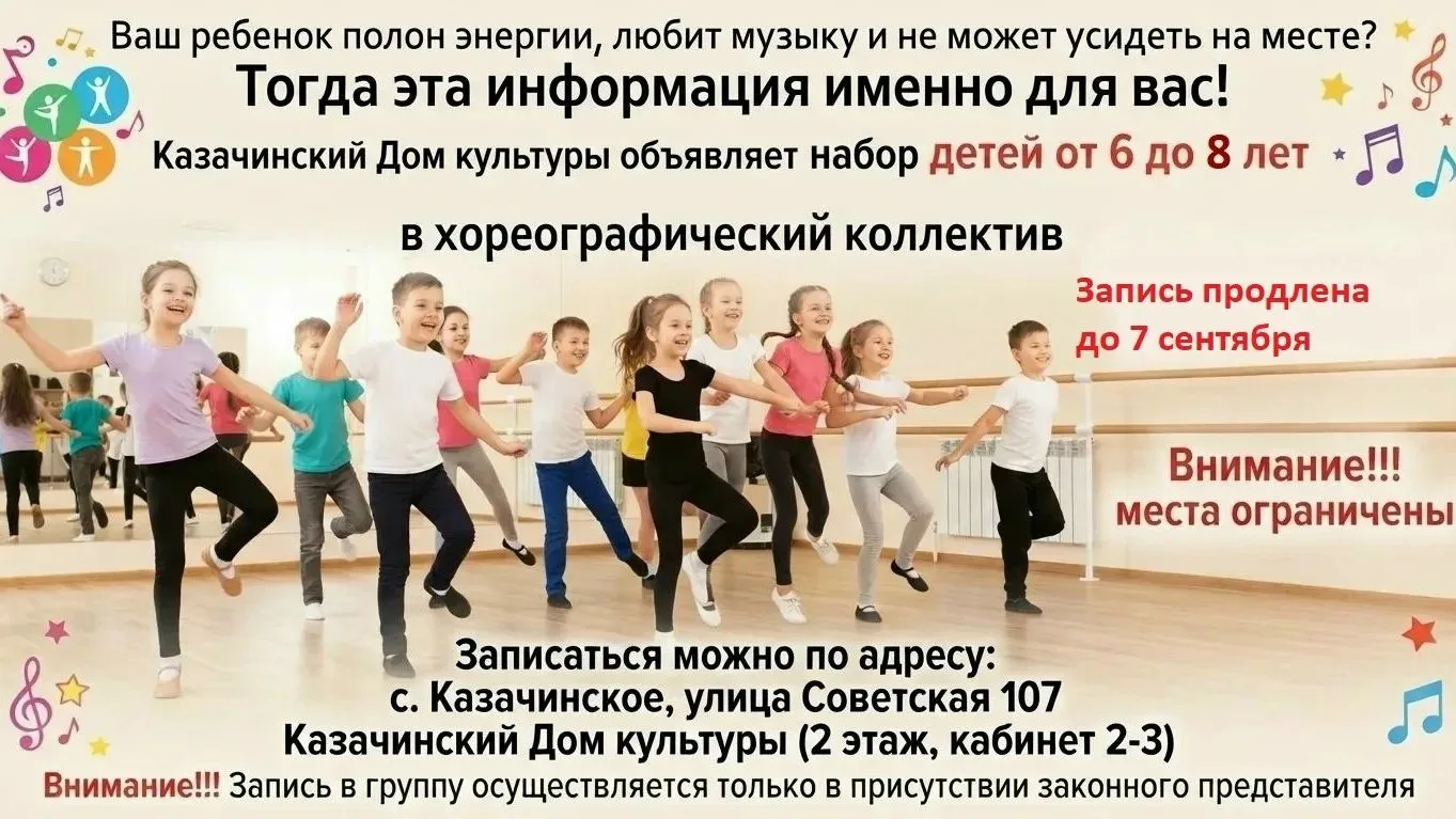 Друзья, районный Дом культуры приглашает юных жителей округа на занятия.