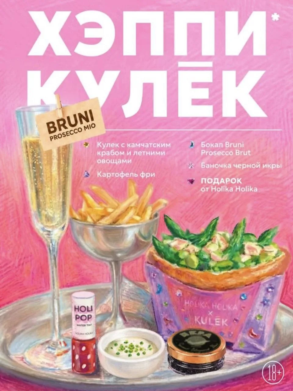 Изображение 2 к публикации «Go to eat | Москва Афиша: концерты выставки фестивали вечеринки спектакли шоу лекции кинопоказы где поесть рестораны кафе лучшие рестораны  гастрономия еда завтраки бранчи бары ужин авторская»