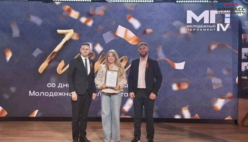 МОЛОДЕЖНЫЙ СОВЕТ ГУП ДНР «ДОНБАССТЕПЛОЭНЕРГО» ПОЛУЧИЛ БЛАГОДАРНОСТЬ ОТ МОЛОДЕЖНОГО ПАРЛАМЕНТА ДНР  🗓