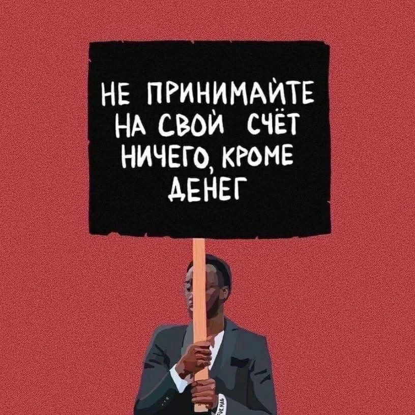 ДЕНЬГИ ЛЮБЯТ МЕНЯ