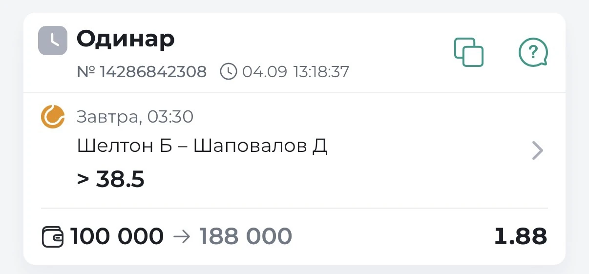 🇺🇸БЕСПЛАТНЫЙ МАТЧ. КЭФ 1.88 US OPEN. 1/16 ФИНАЛА🔥