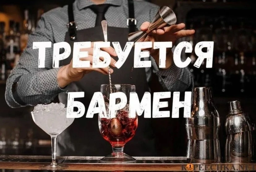 КАФЕ  «БУМ» (Бар у моря) г.Щелкино приглашает 
- ⁠БАРМЕНА ( 18+). 
Вся дополнительная информация по 