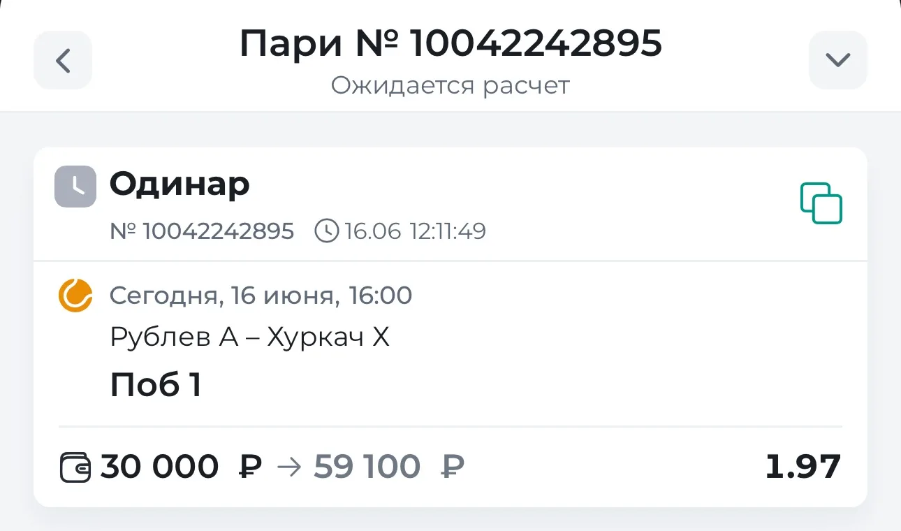🎾 Ставка дня на турнир в Галле

🇷🇺 Рублев - Гурчак 🇵🇱 

Начало матча в 14:00 (МСК) 

Всем приве