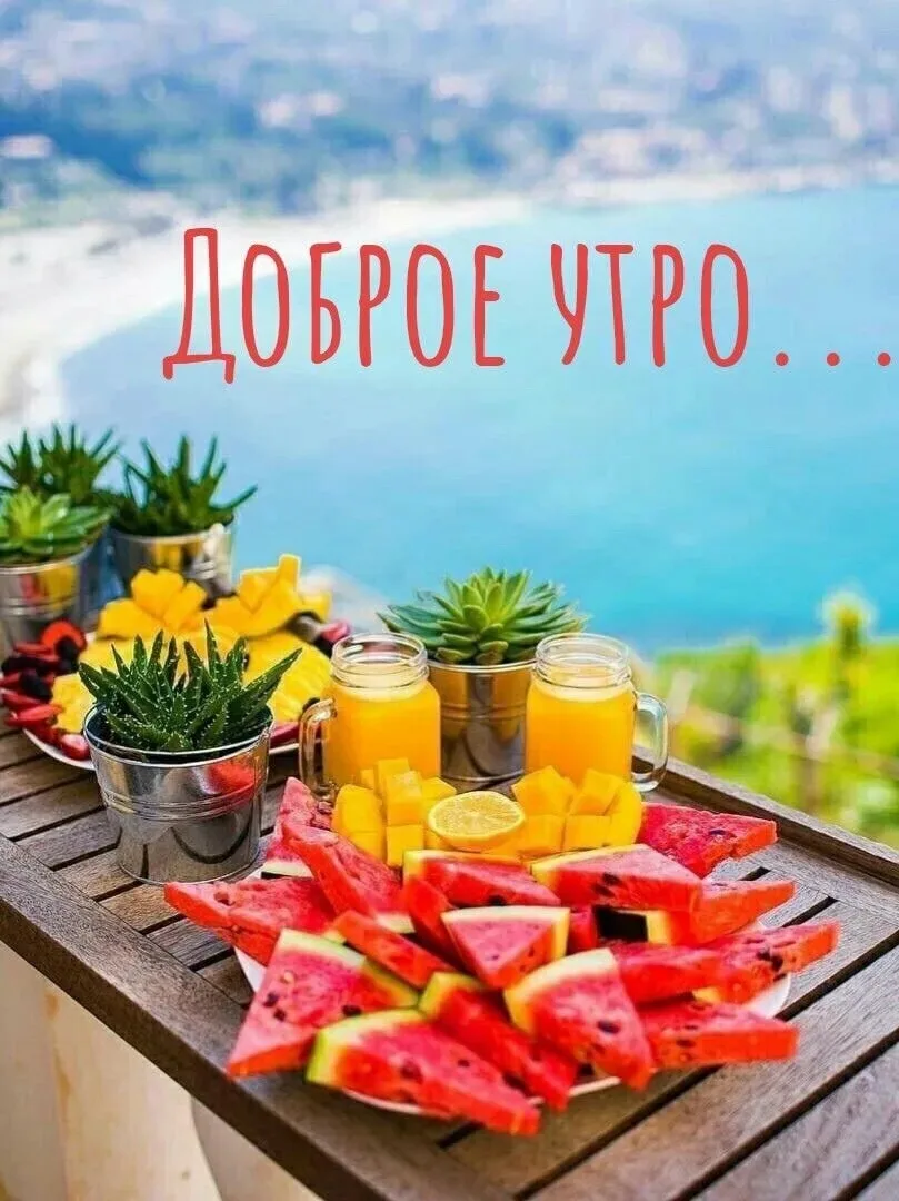 💛 Проснись и улыбнись,