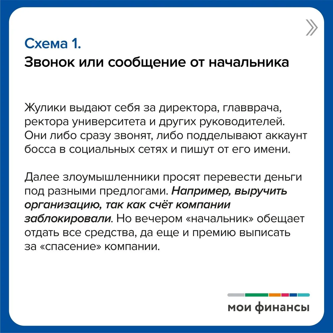 «Мои финансы» собрали самые актуальные схемы мошенничества – такие, с которыми каждый и...