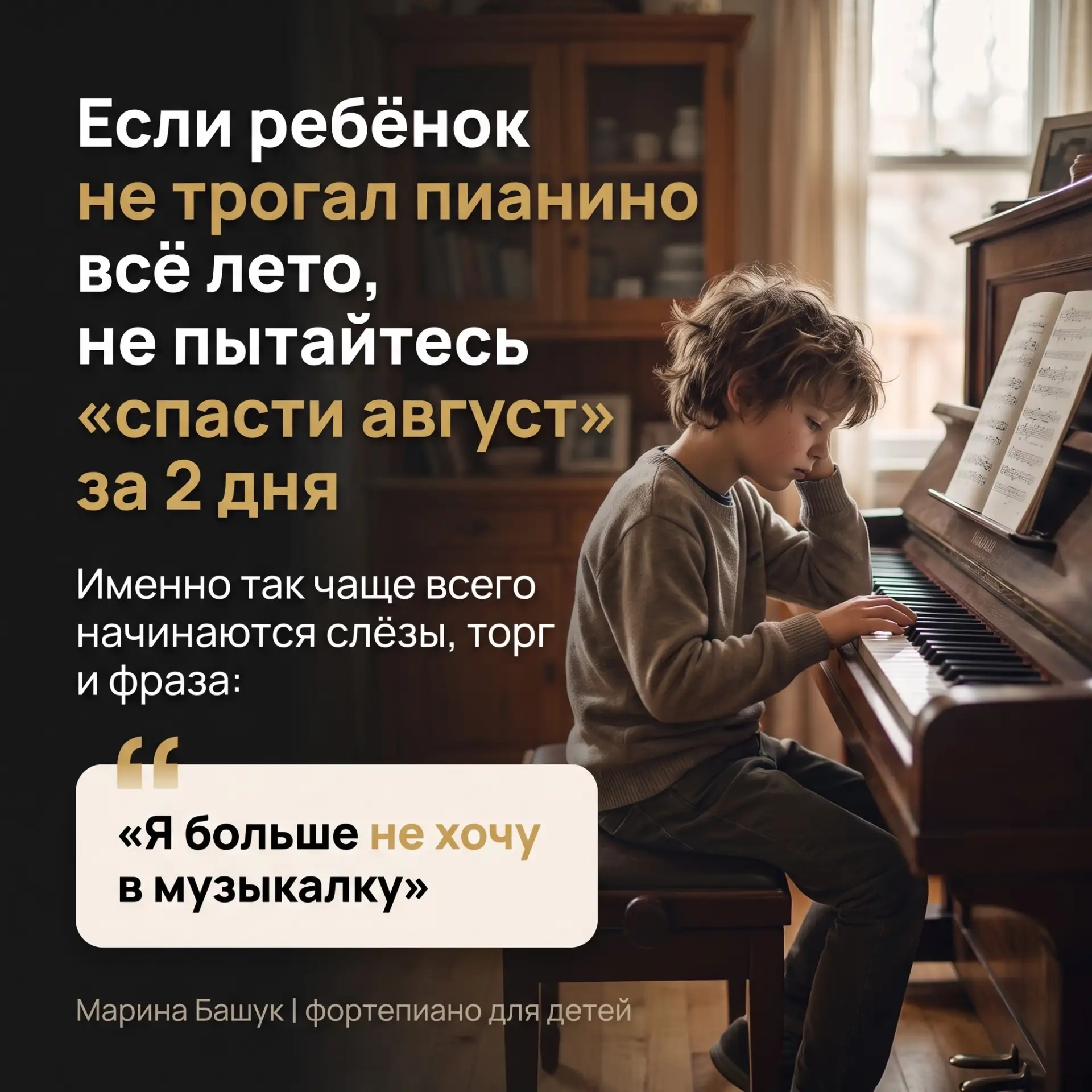 ✨ Август заканчивается, и у многих родителей внутри включается тревожная сирена: