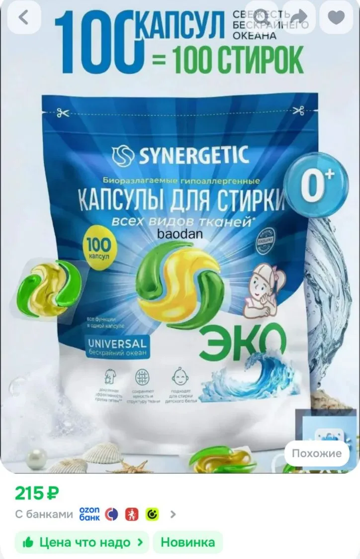 https://ozon.ru/t/Wcg6K6y