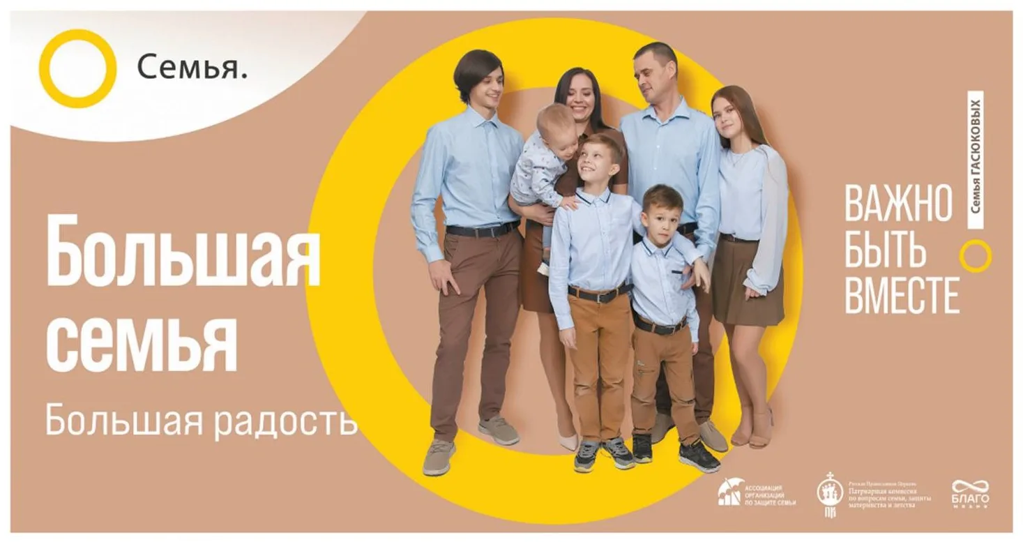 С днём многодетной семьи💞
