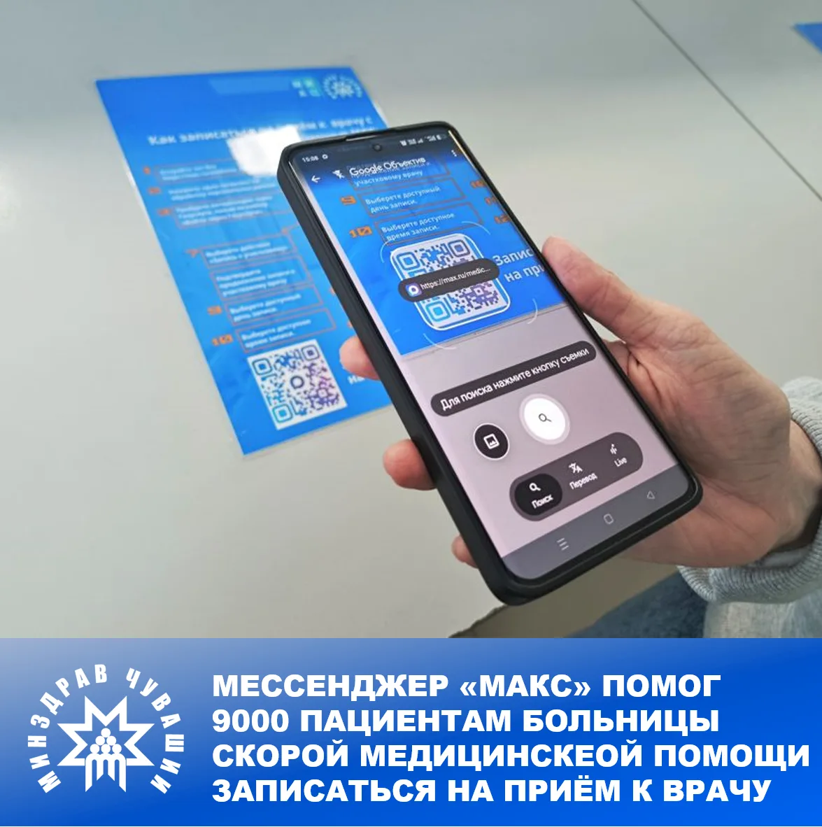 Цифровые сервисы существенно расширяют возможности получения медпомощи: записаться на п...