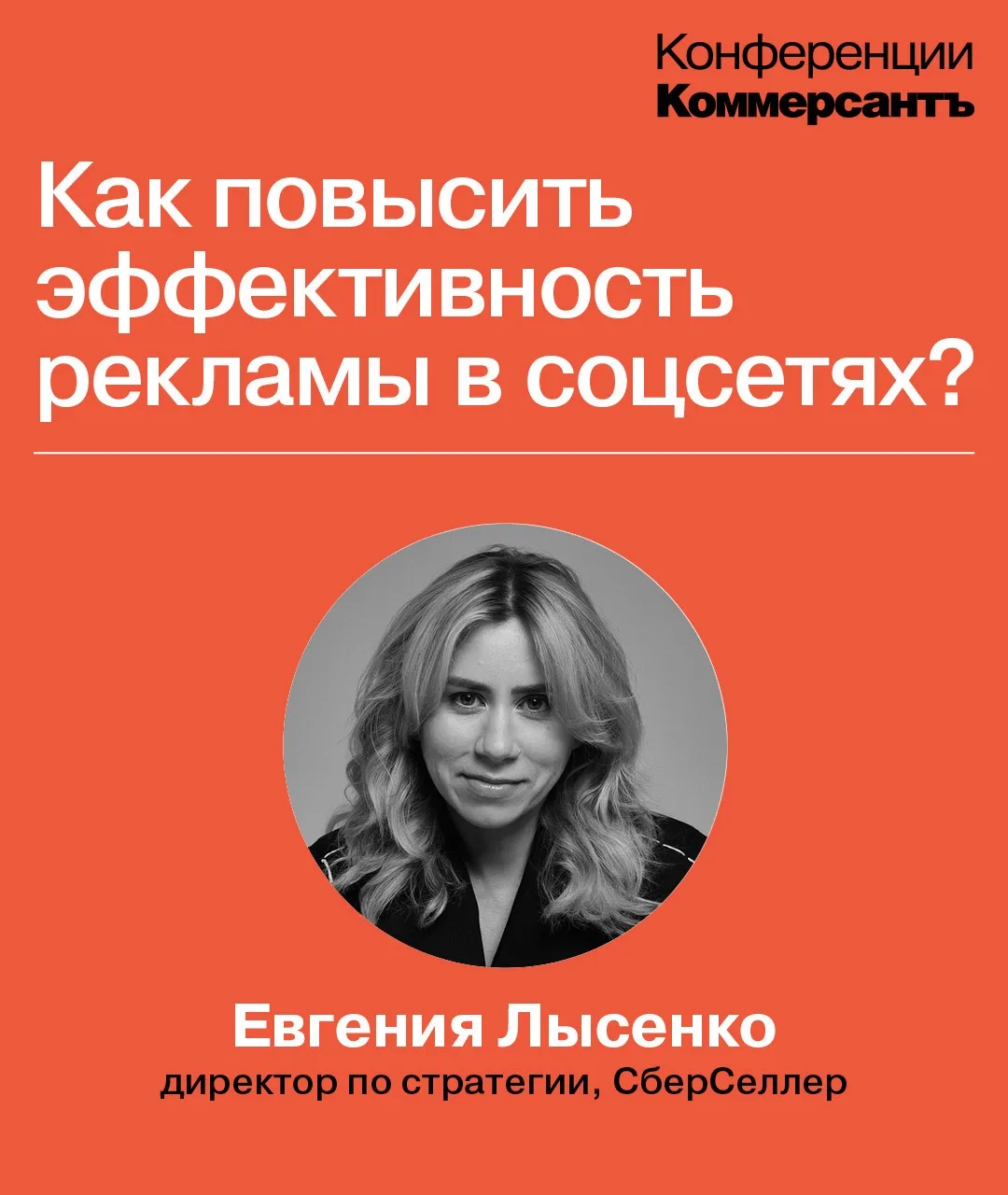 📲 Объем контента в соцсетях растет лавинообразно. Но чем больше шума, тем сложнее достучаться до ау