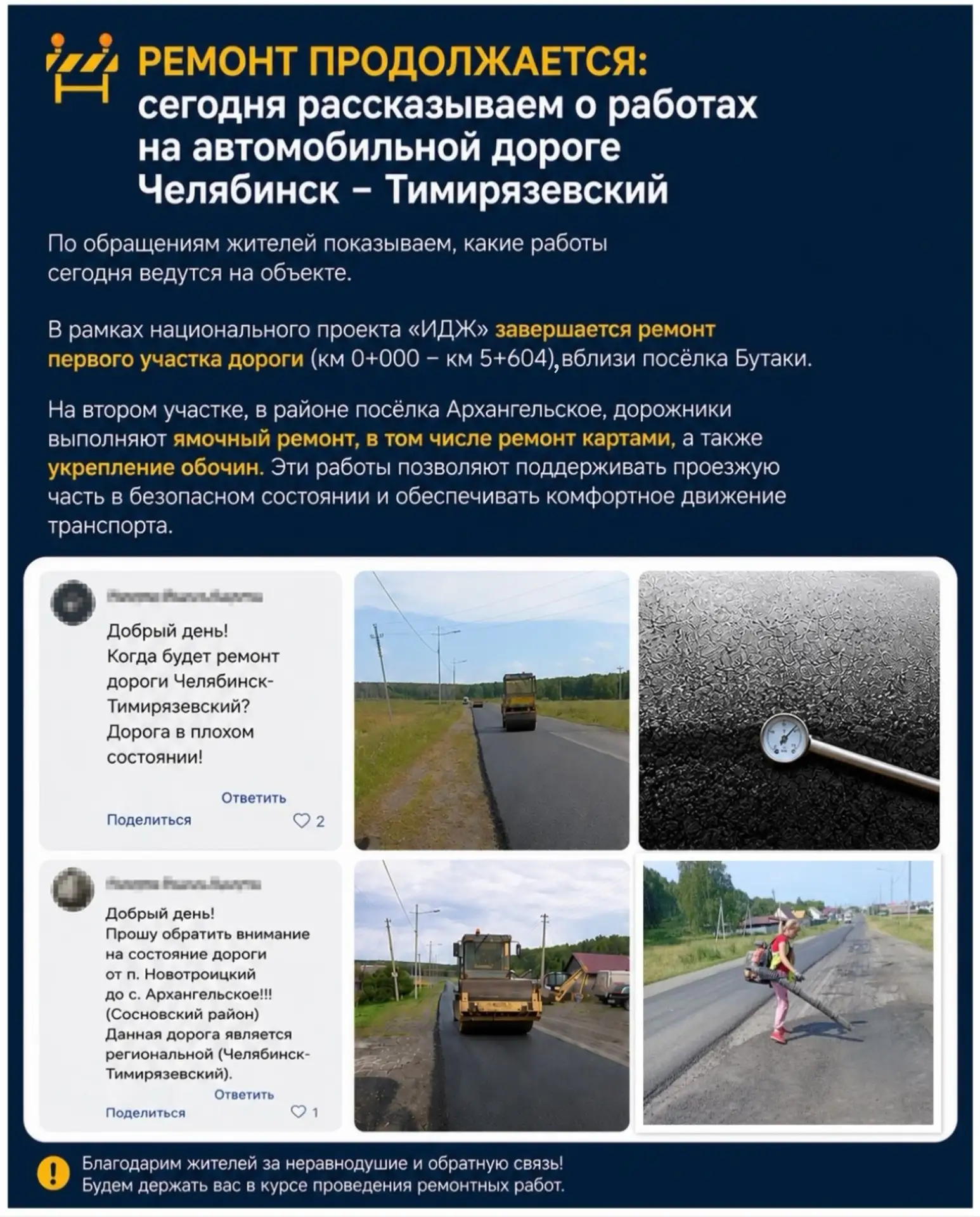 🚧 Продолжаем нашу новую рубрику: «Вы спрашивали — мы выполняем!»❓

✅ Сегодня рассказываем о работах
