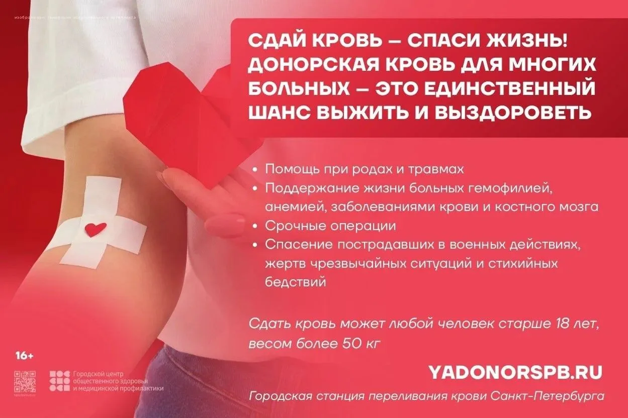 14 июня - Всемирный день донора крови
И в честь этого дня мы решили напомнить, что донорская кровь —