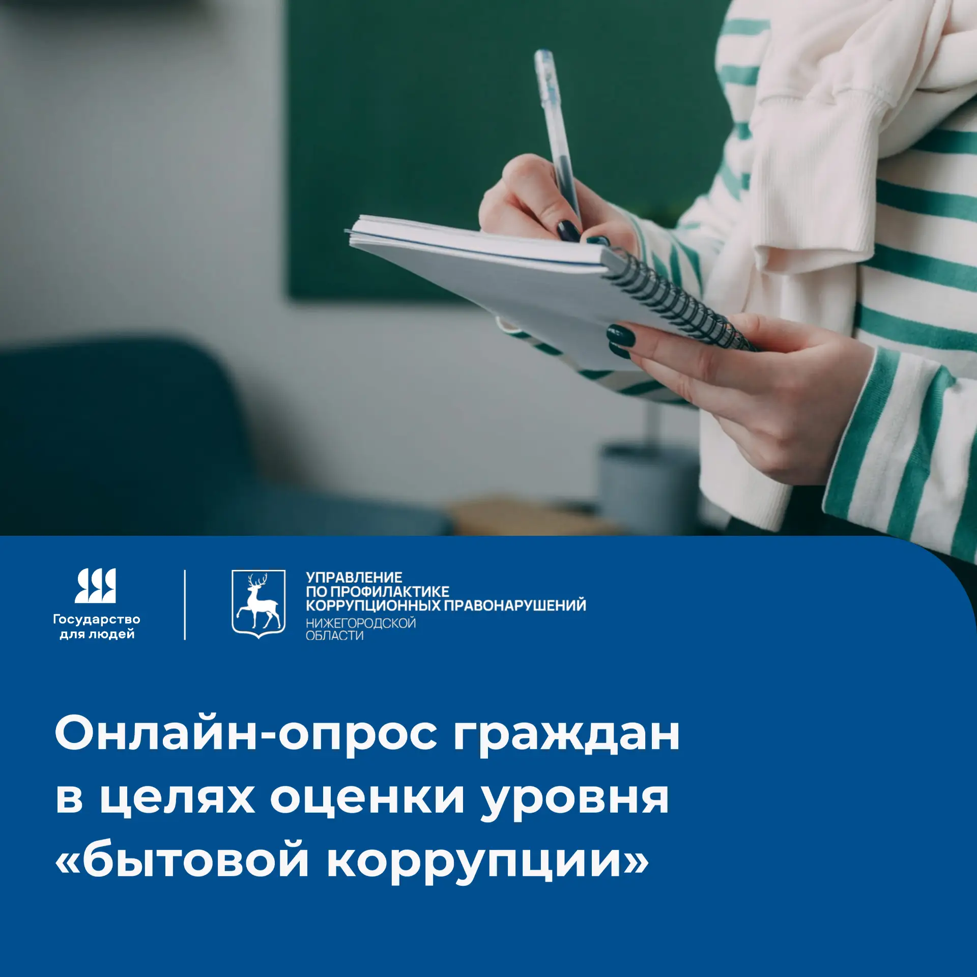 ❗️Уважаемые жители Нижегородской области!🚨С 1 сентября по 30 сентября 2026 года провод...