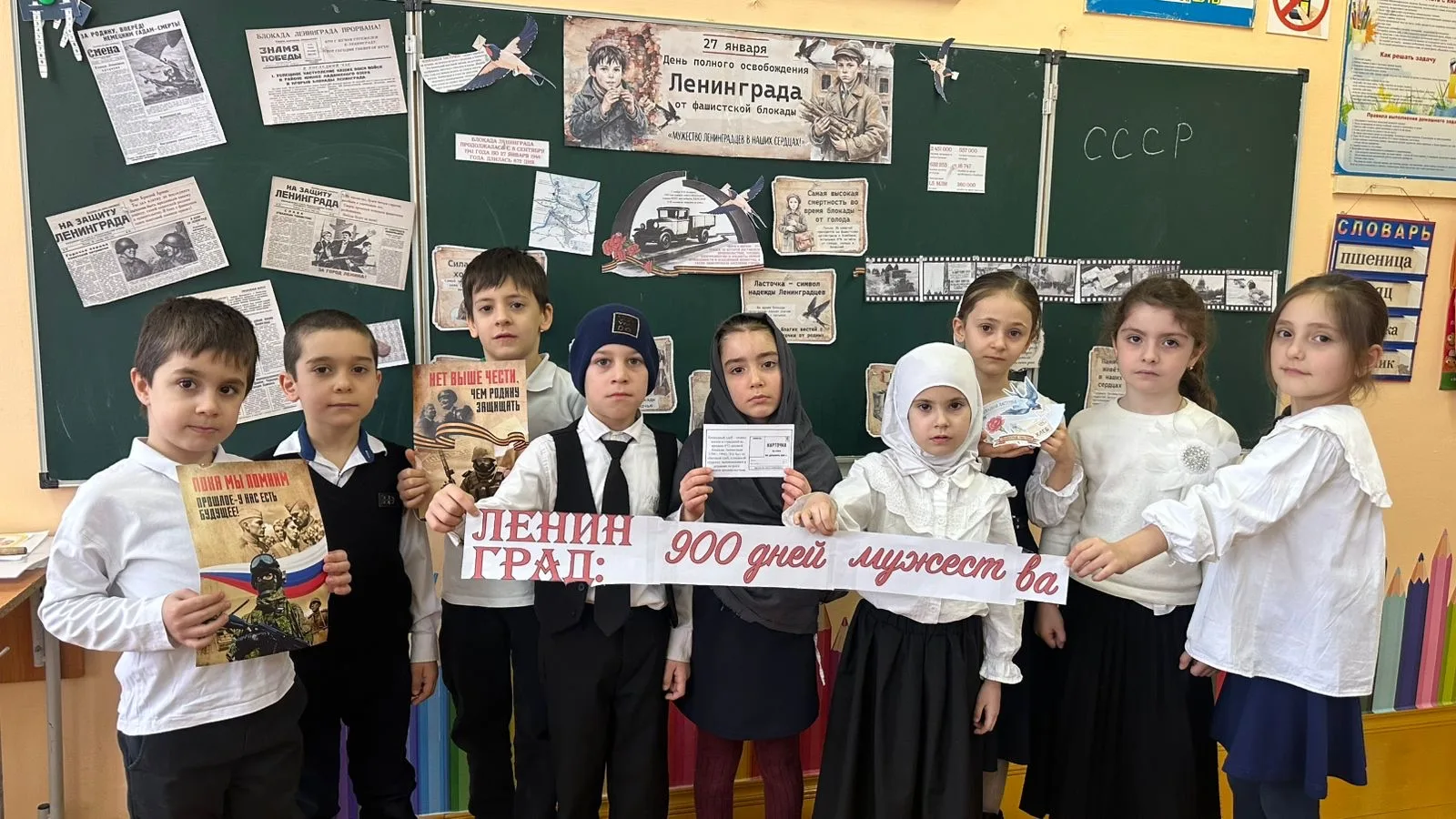 27.01.2026 г. в 1 «ж» классе прошел классный час, приуроченный ко «Дню полного освобождения Ленингра