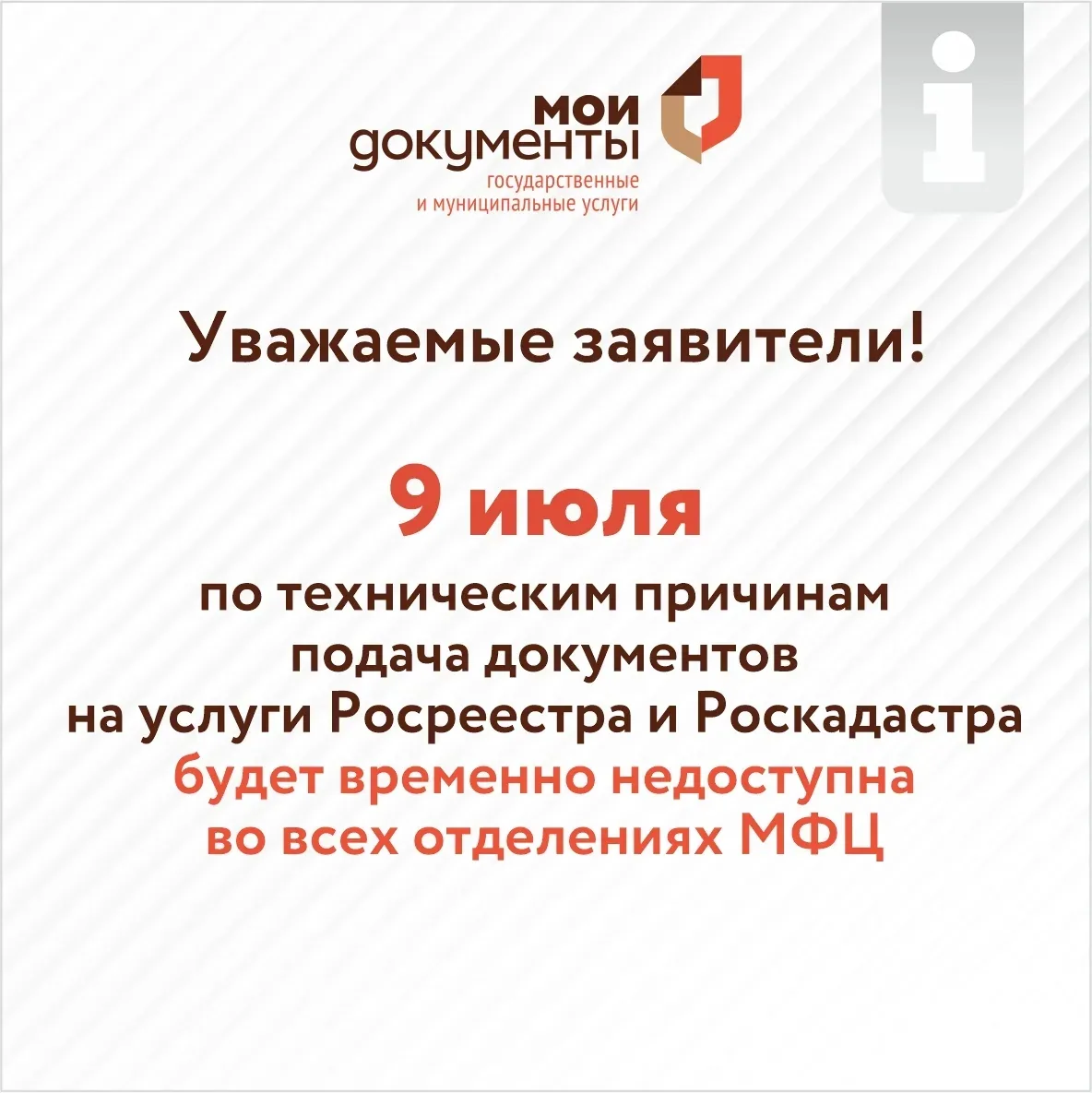 Уважаемые заявители❗️