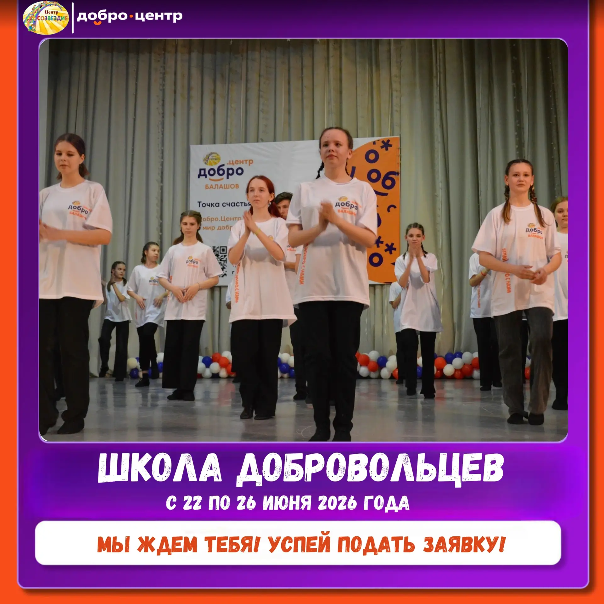 Уважаемые школьники, родители и педагоги!