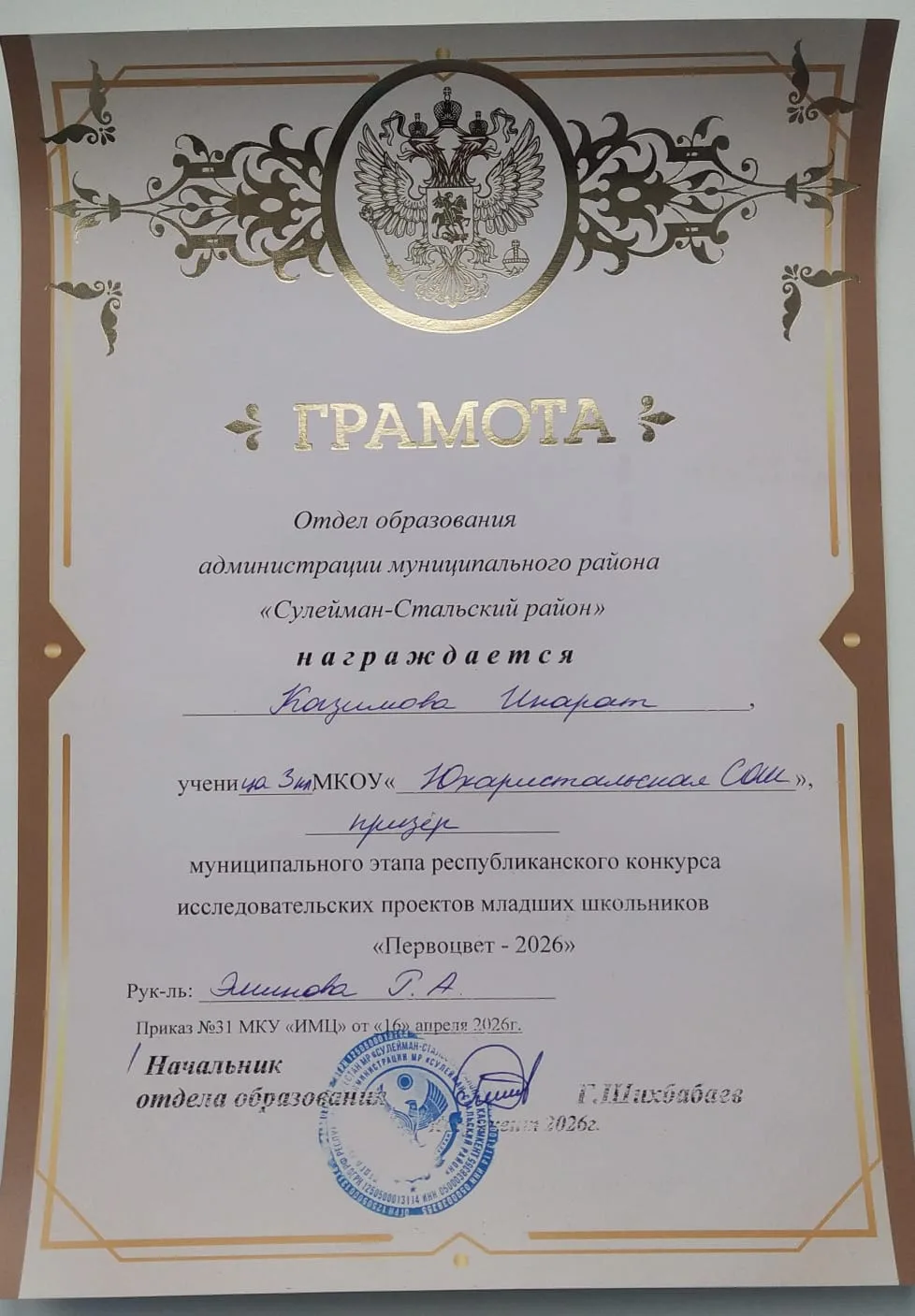 Медиа публикации
