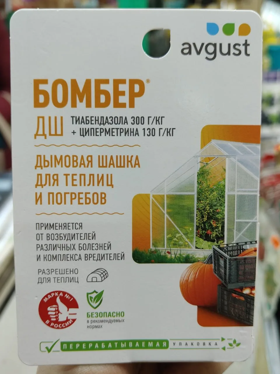 🔥 Как спасти теплицу от болезней и вредителей ОДНИМ щелчком зажигалки?