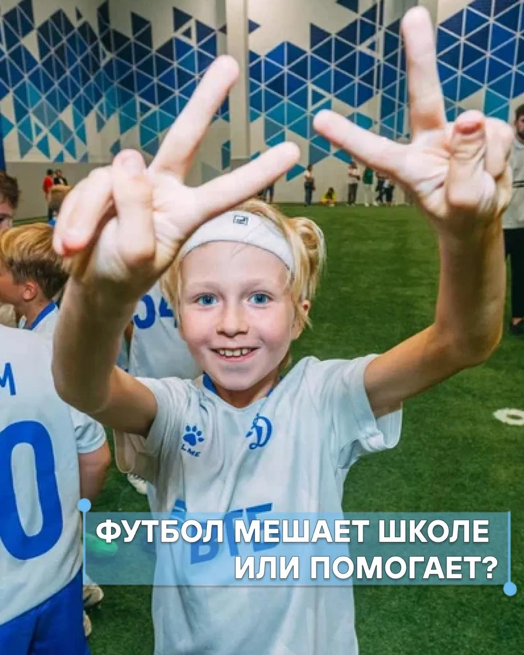📚⚽ Футбол мешает школе или помогает? Давайте разбираться!