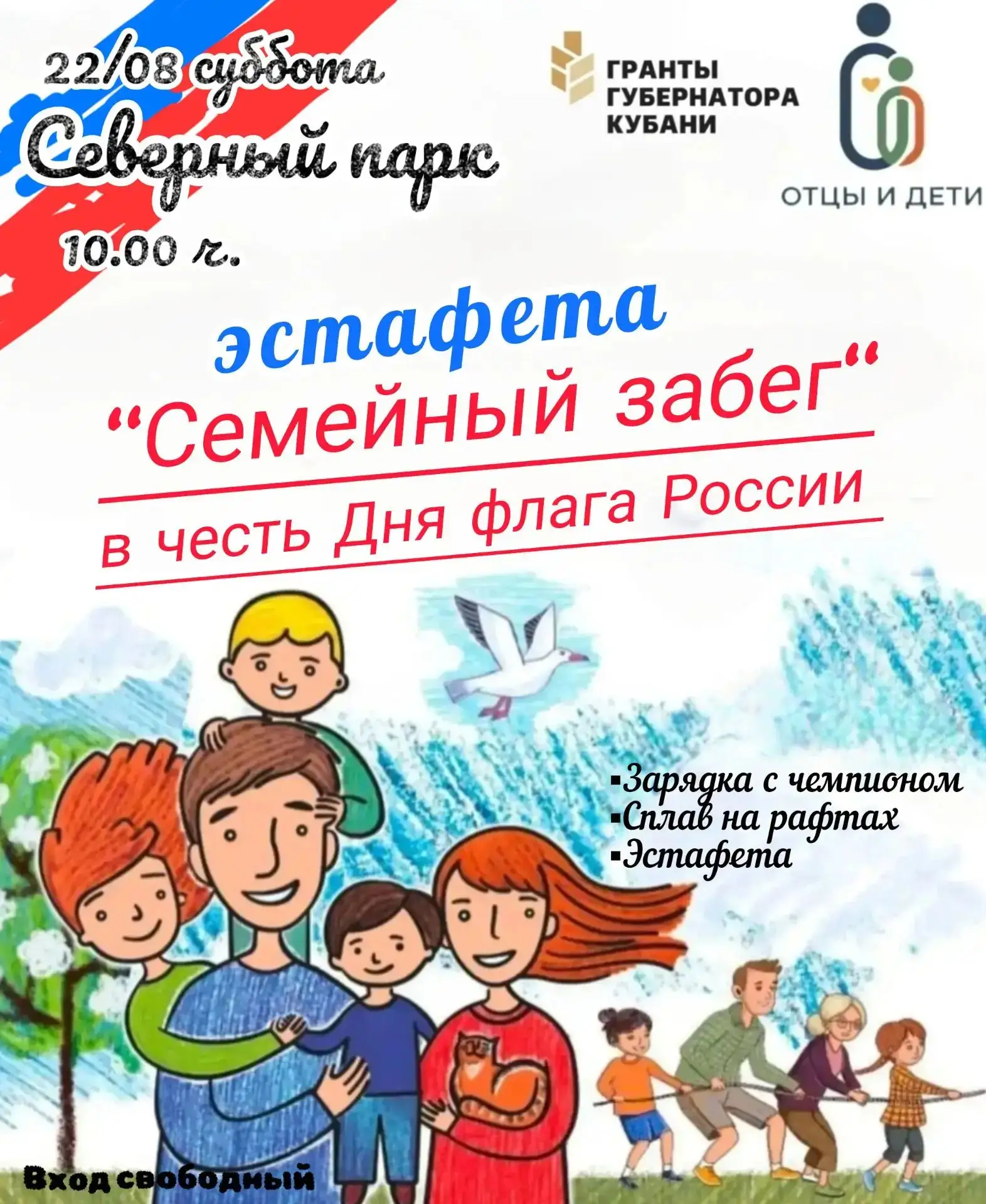 🇷🇺 БОЛЬШОЙ СЕМЕЙНЫЙ ПРАЗДНИК В СЕВЕРНОМ ПАРКЕ! 🇷🇺