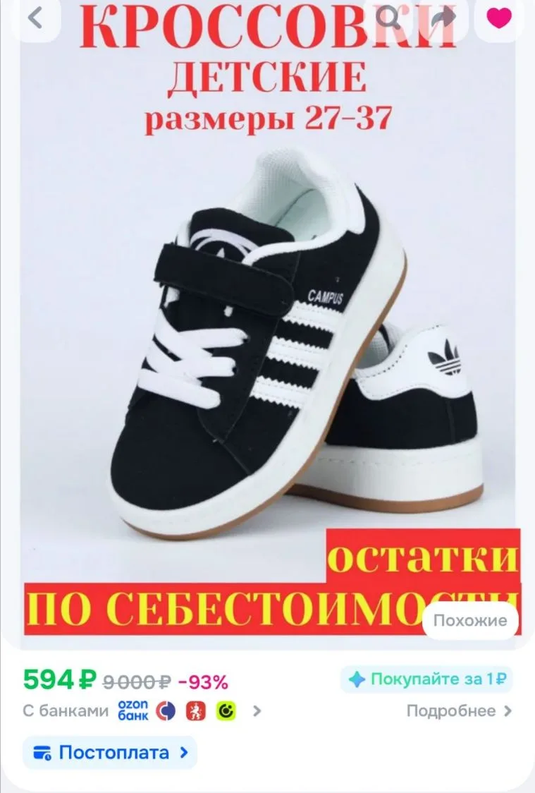 30 размер