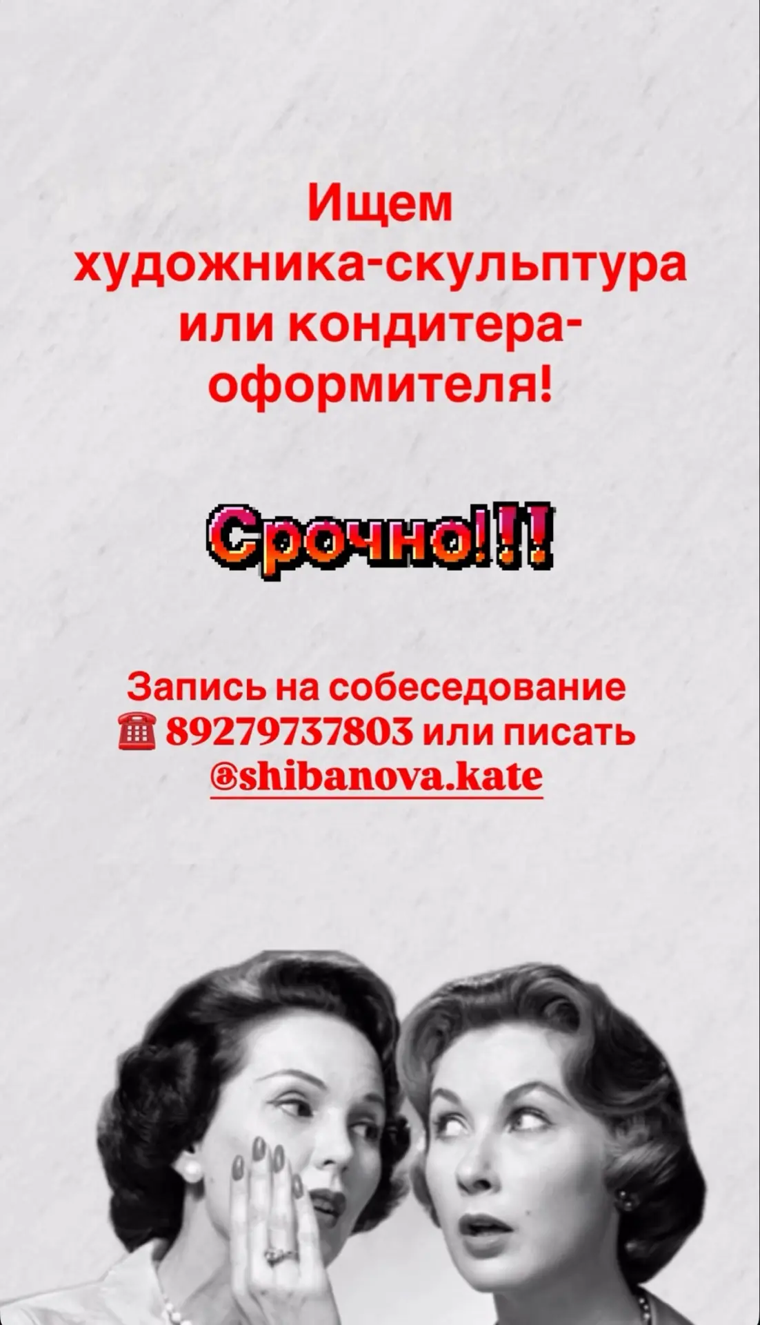 Друзья, ищем сотрудника в нашу дружную команду!