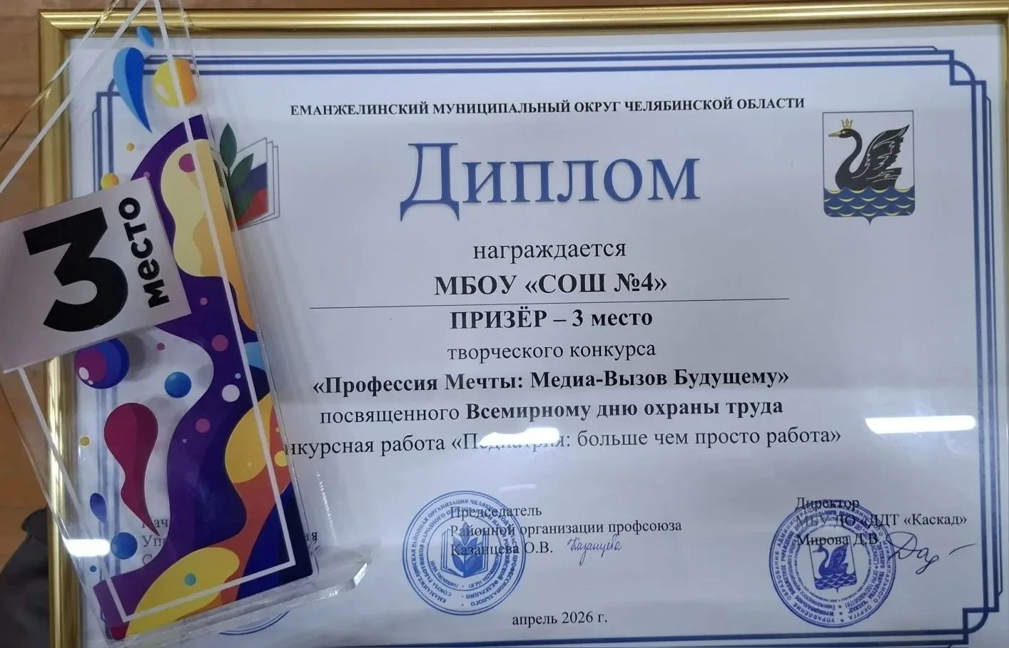 Девочки  8А класса Белобородова Полина,  Поспелова Полина и Соболева Дарья приняли участие в творчес