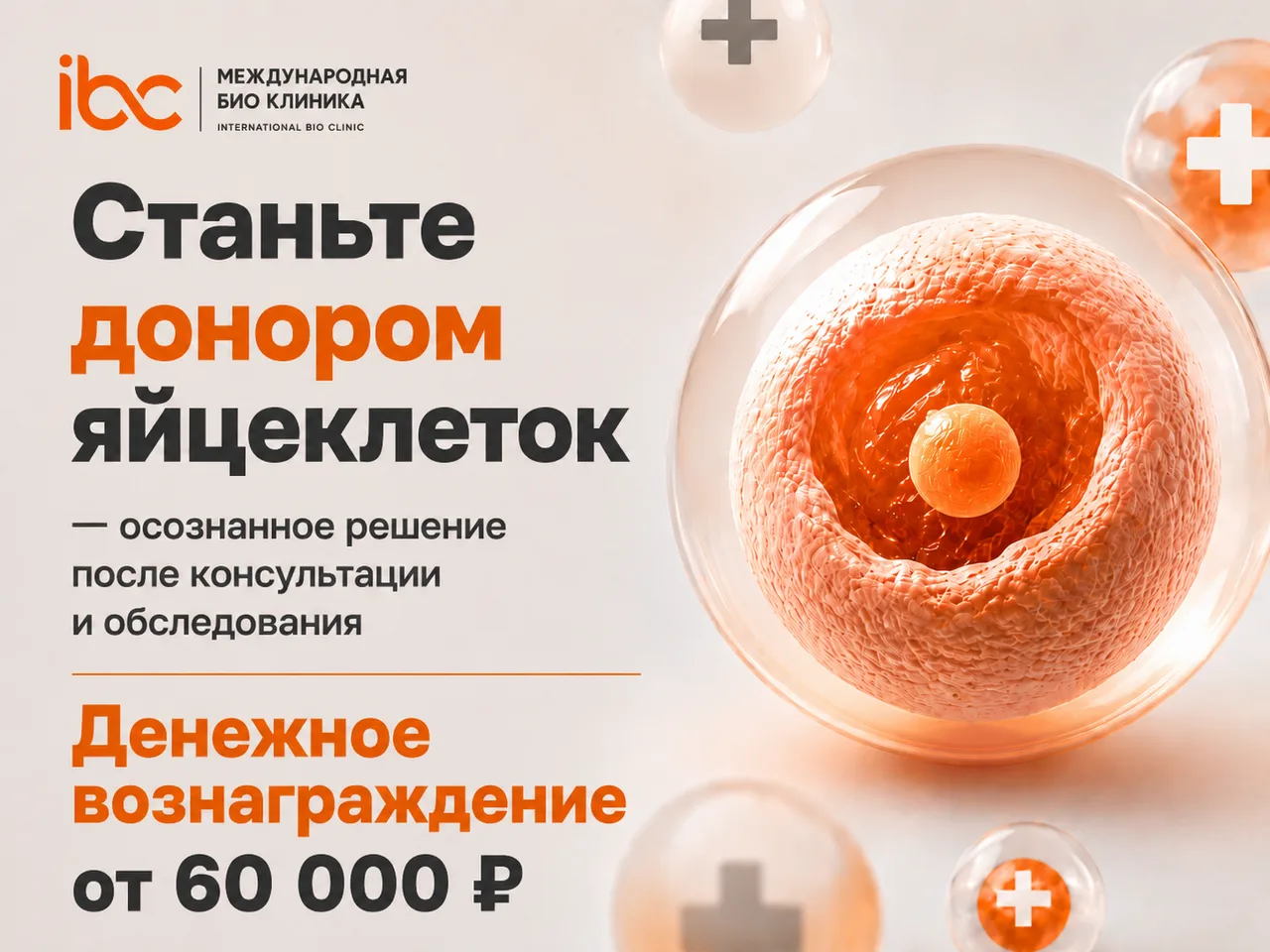 ✨ Подарите счастье родительства! ✨