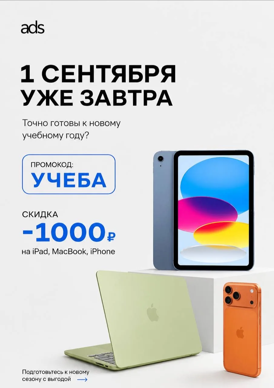 Завтра уже 1 сентября. Вы точно готовы к новому учебному году? 🎓